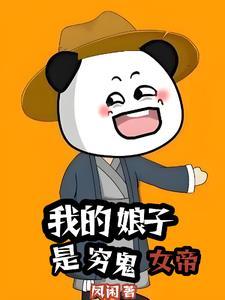 黑铁是哪部番的主角