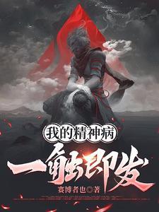 魔道祖师之姐姐护着你