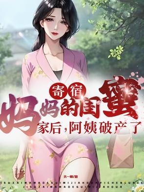 女总裁的小轿夫