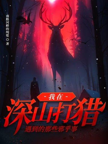 末世诡异怪物