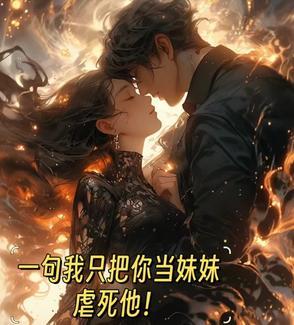 异界科学修仙