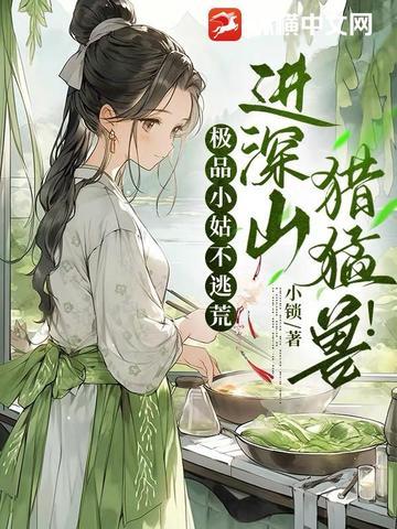 大小姐穿进年代文作者果满枝头