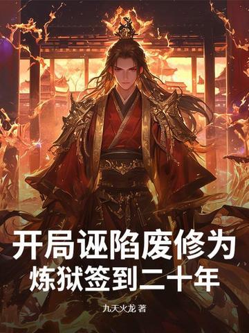 异世之万物