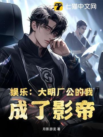 清穿和多尔衮一起的日子