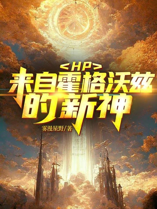 神翼无敌打螺丝溜到飞起路逸安笔趣阁
