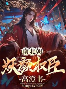 蜀山魔师