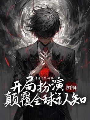 一人之下中的道法