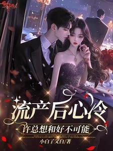 无尽轮回的宿命