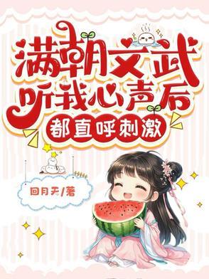 直播我在远古的日子