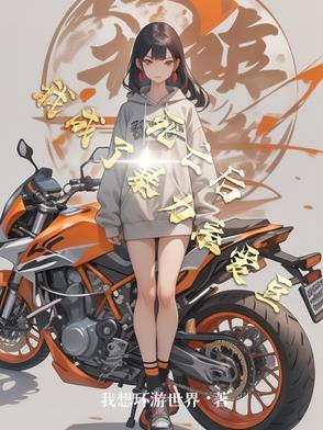 醉生梦死之港湾之虎