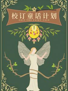 太会夸人了免费阅读