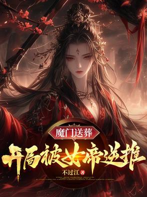 神医风水师
