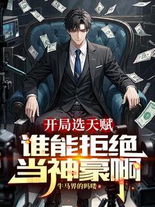 出轨爹爱赌妈重生我笑呵呵免费阅读