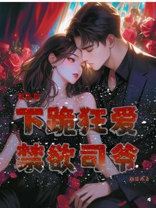 诸天求生 我能看到提示