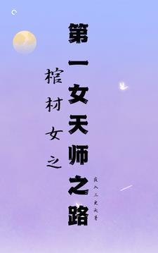 盗墓短篇·黑瞎子师傅
