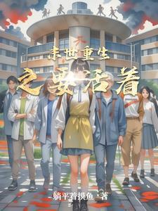 梦回唐朝