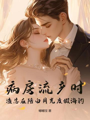 我以诗歌斩妖除魔 君问苍天