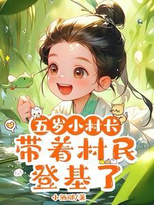 满级 修仙