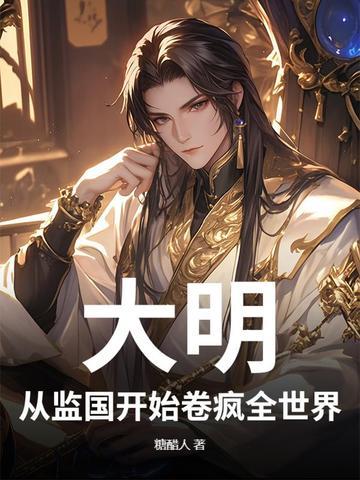 绝世小仙医张冬免费全文阅读