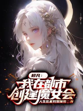 绝世小仙医张冬最新章节阅读