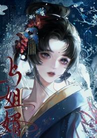 唐人街探案真相