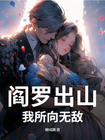 拯救世界的女人是谁
