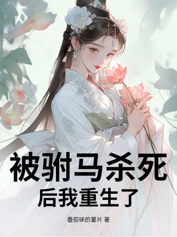快穿满级大佬又杀疯了