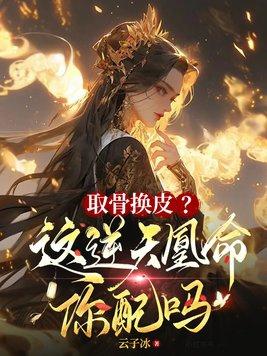 满级大佬的快穿文完结