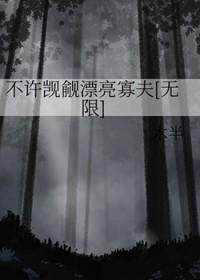 我不婚!