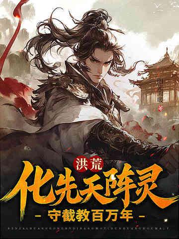 摄政王十里红妆高调求娶