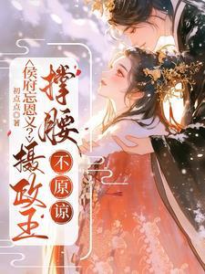 狐妖开局