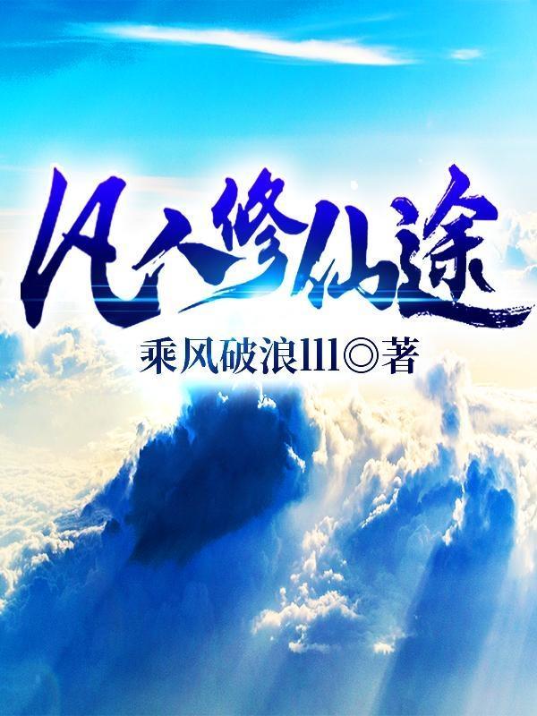 穿越平行时空的爱恋