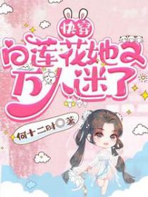 破虏英雄传全部目录六百三十回
