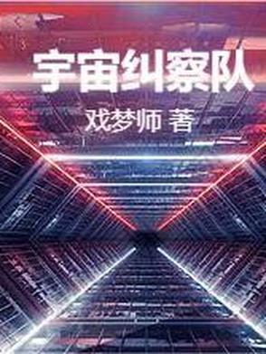 侯门弃子开局拿老婆抵赌债 第334章