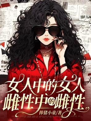 我在丹田种棵树