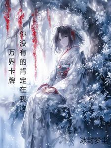 艾尔登薪王TXT全文