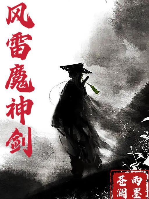 戮天神剑