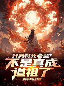 重回末日前我的房车有亿点点强