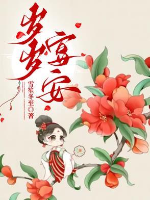 我家老婆来自唐朝