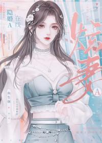 灼心剧本杀
