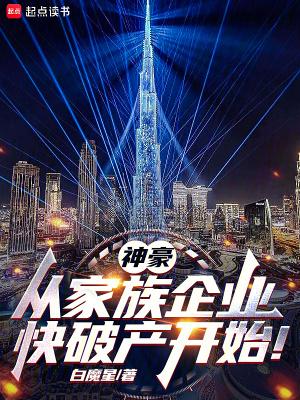 妹妹是大佬 by顾千语