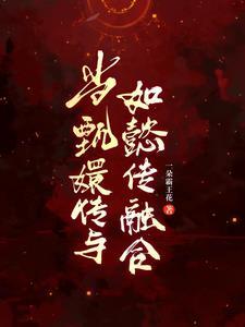最强谍战之仆伏txt