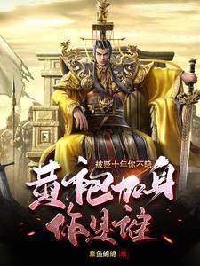 天才农家俏王妃免费阅读全文