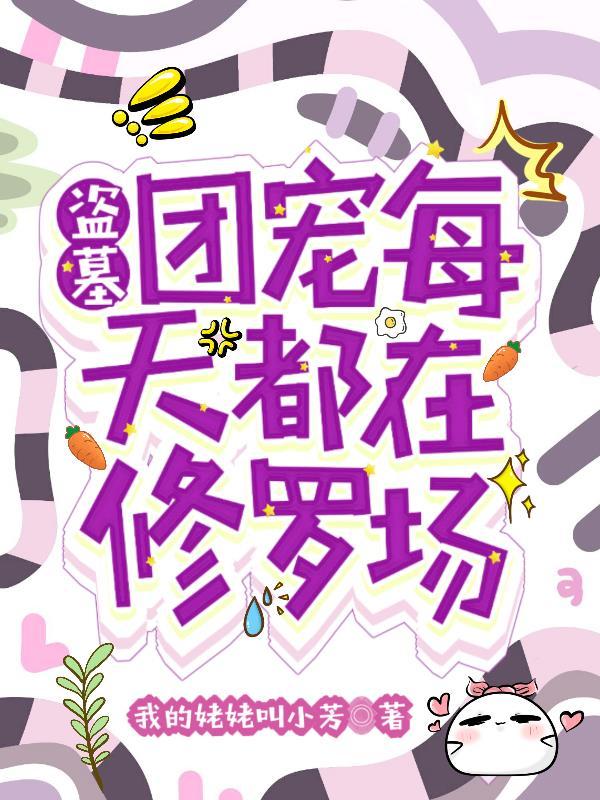 她只求荣华富贵 作者竹由1