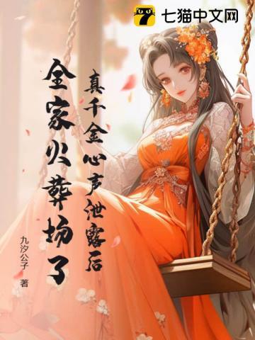 少爷家也没有余粮txt