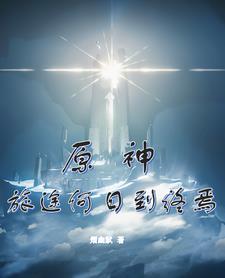 武侠开局无敌一人之下
