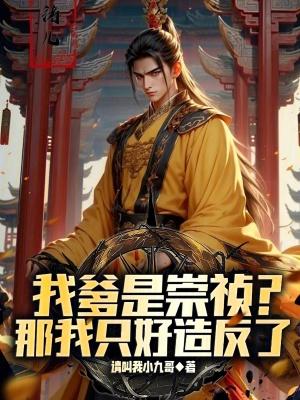 官道危途全文免费阅读