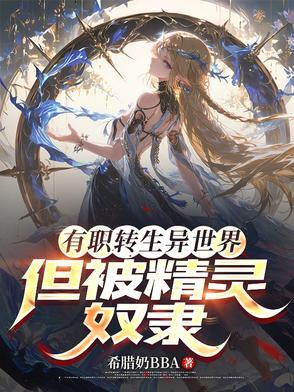 穿越鸣人悟性逆天!安装