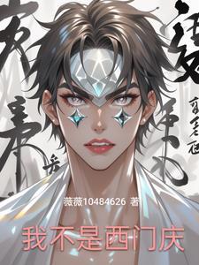 火影穿越鸣人悟性逆天 信仰笔伐