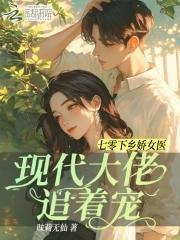 重生之带着空间来重生